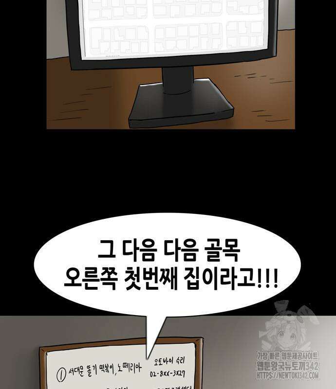배달왕 26화 62