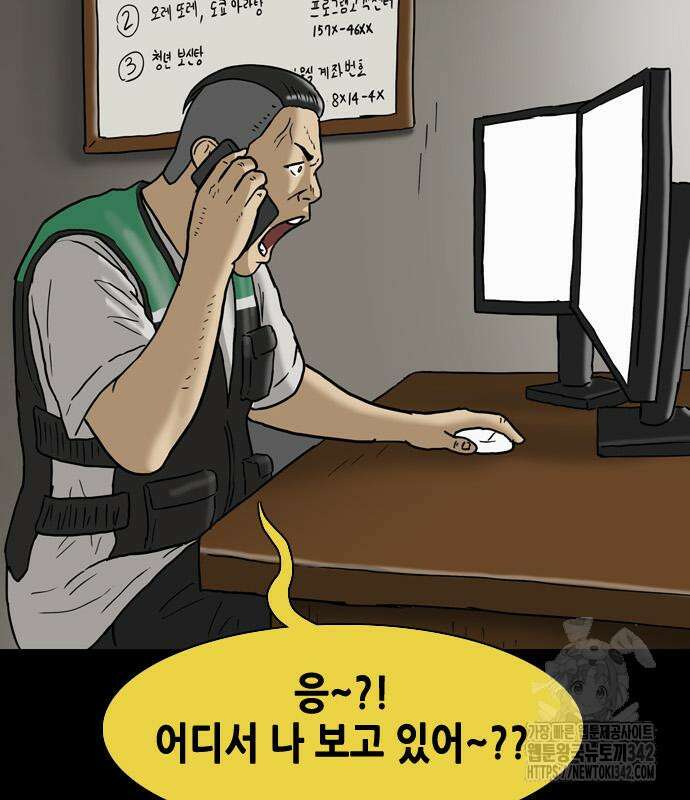 배달왕 26화 63