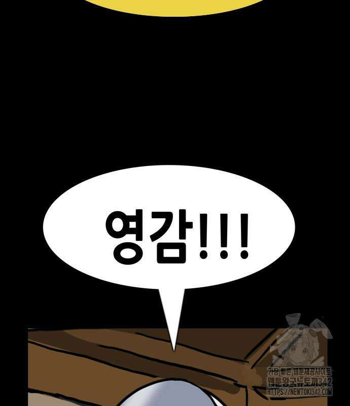 배달왕 26화 64