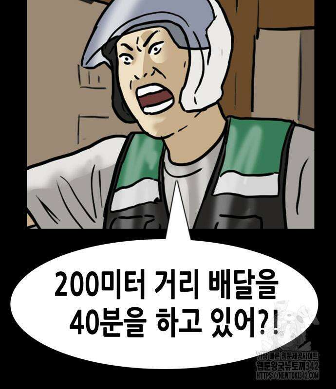 배달왕 26화 65