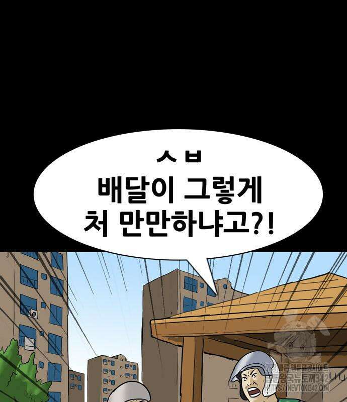 배달왕 26화 66