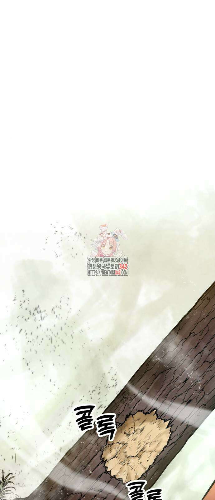 건객 16화 1