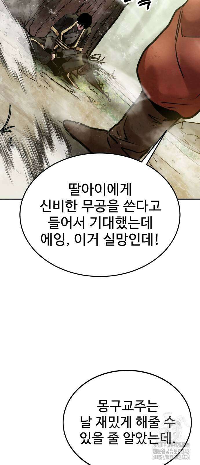 건객 16화 2