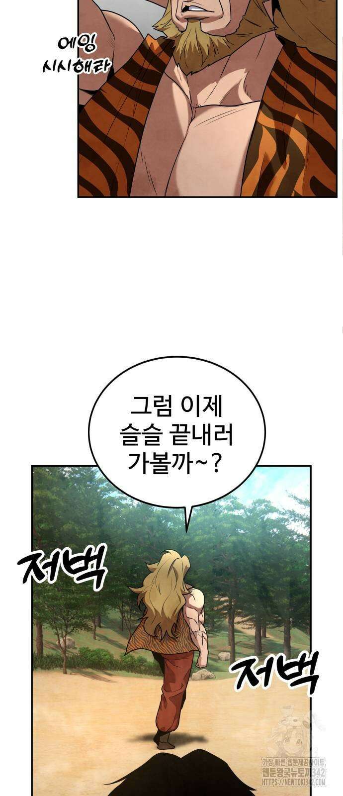건객 16화 8