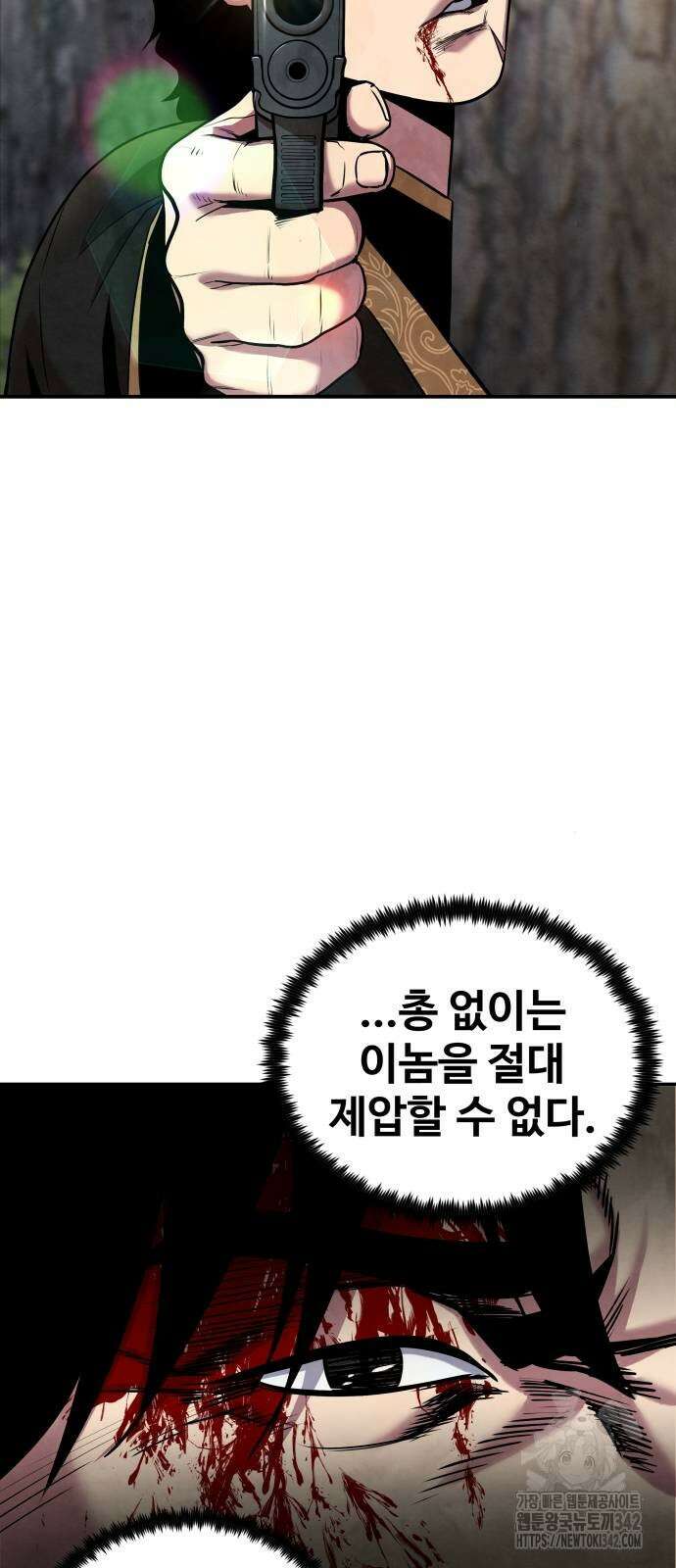 건객 16화 10
