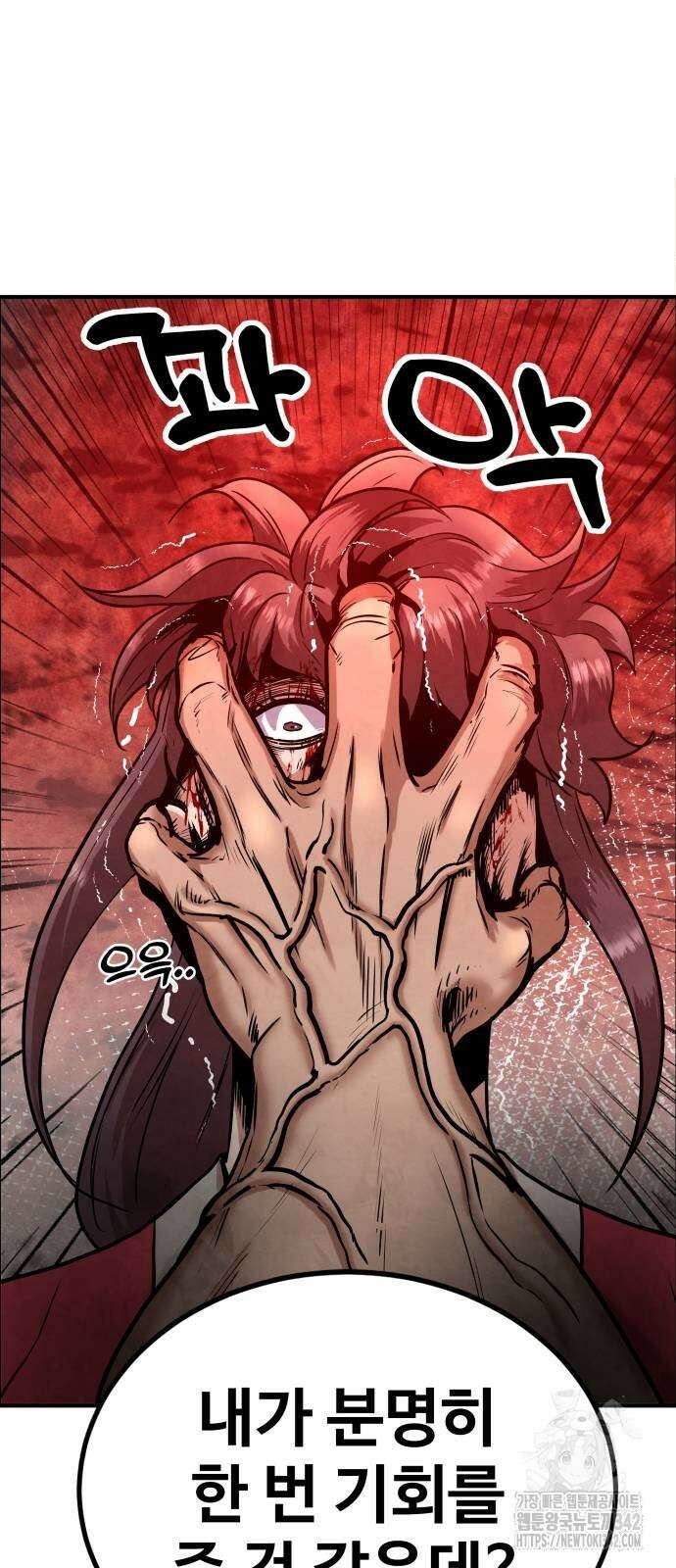 건객 16화 14