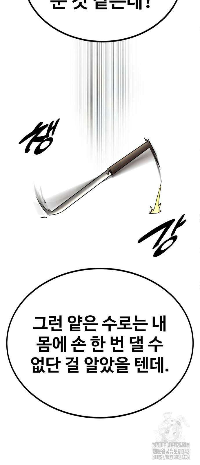 건객 16화 15