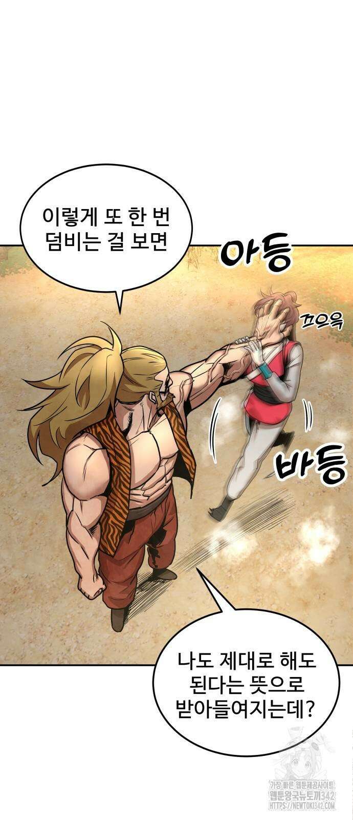 건객 16화 16