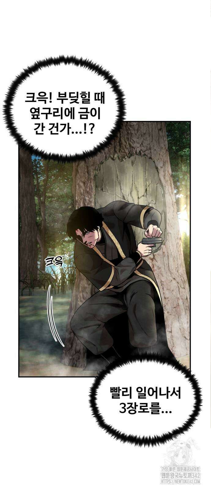 건객 16화 17