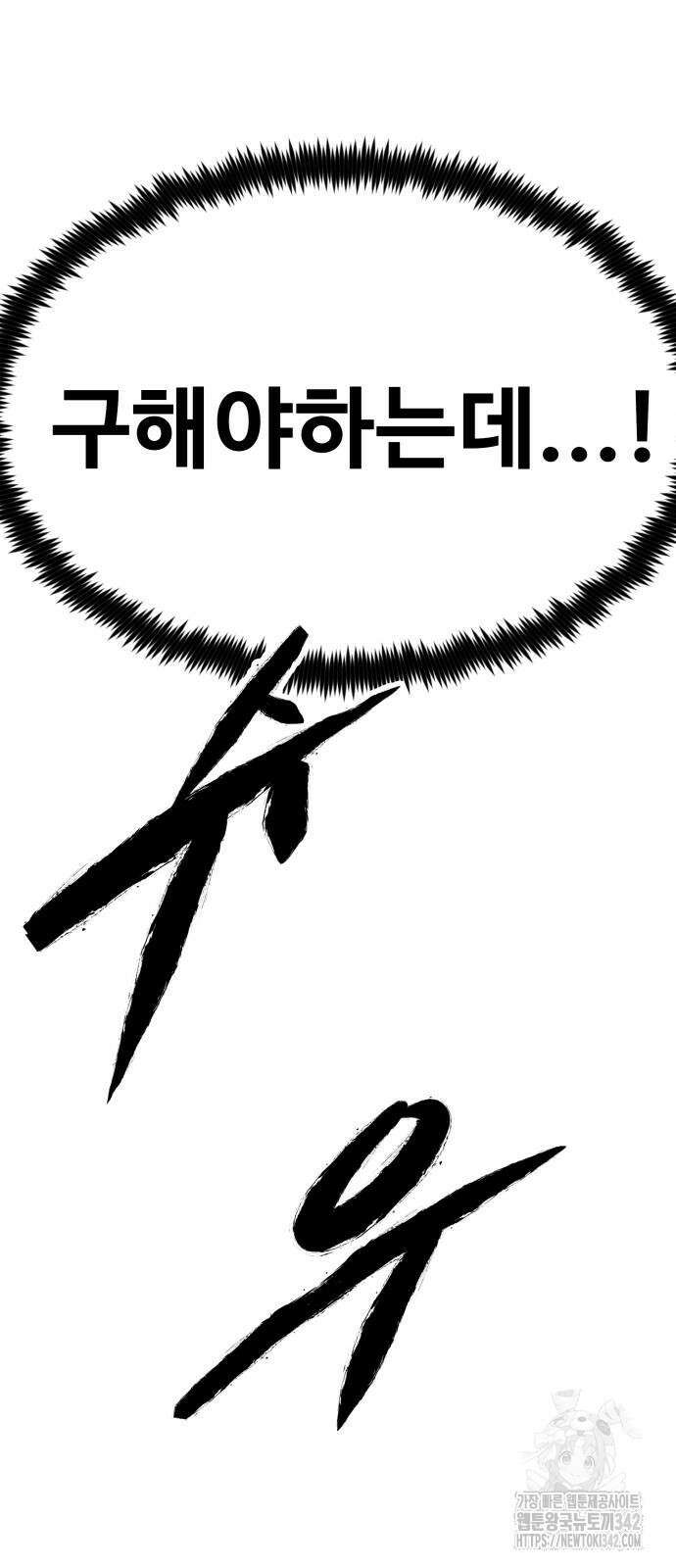 건객 16화 18