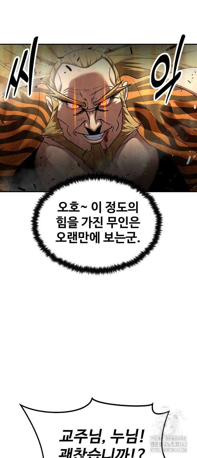 건객 16화 24