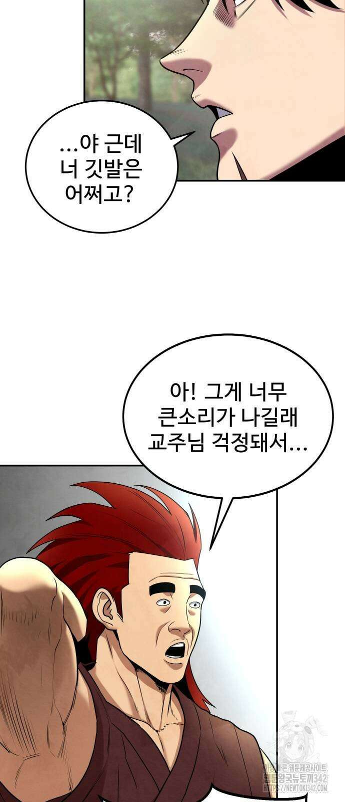 건객 16화 26