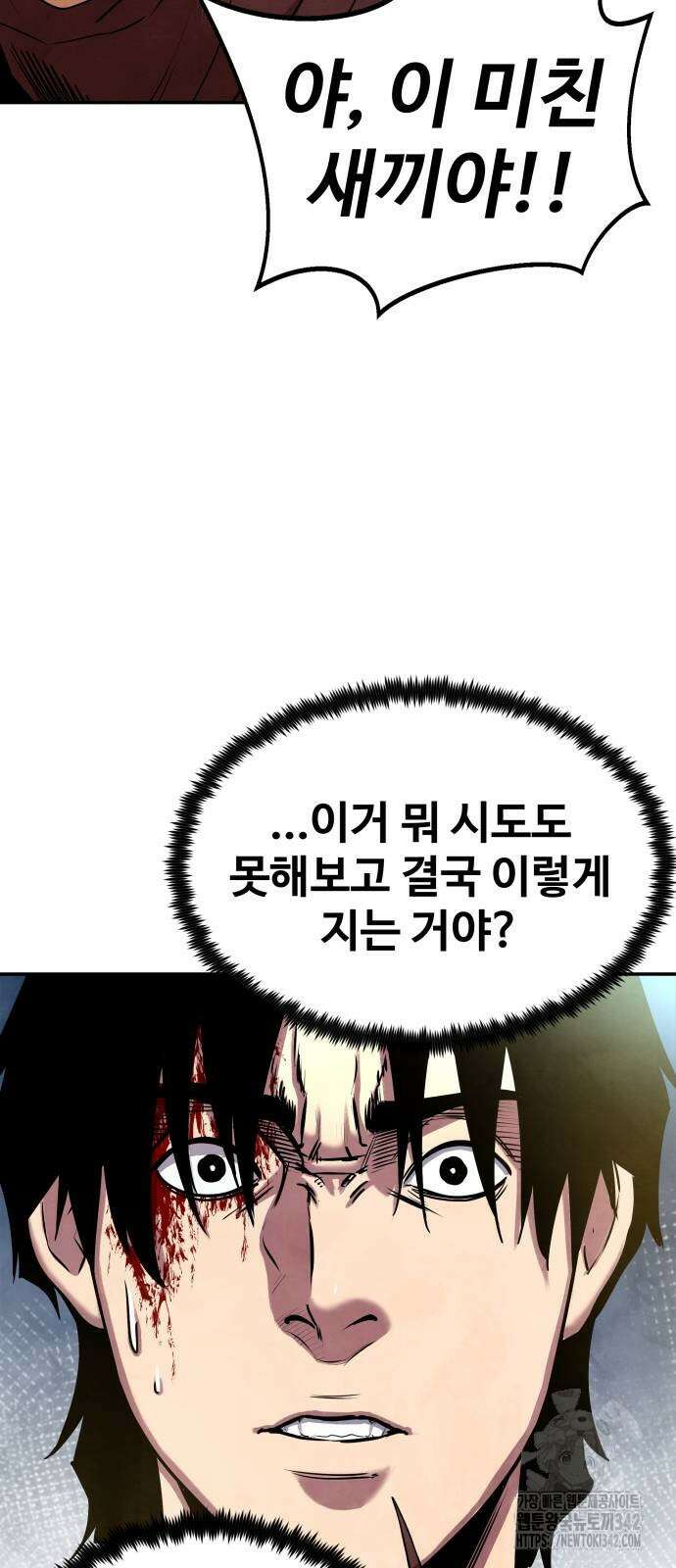건객 16화 27