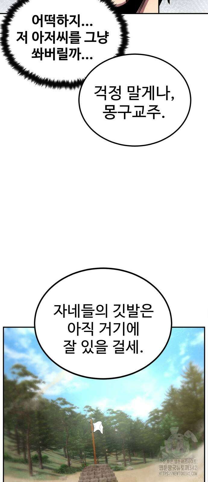 건객 16화 28