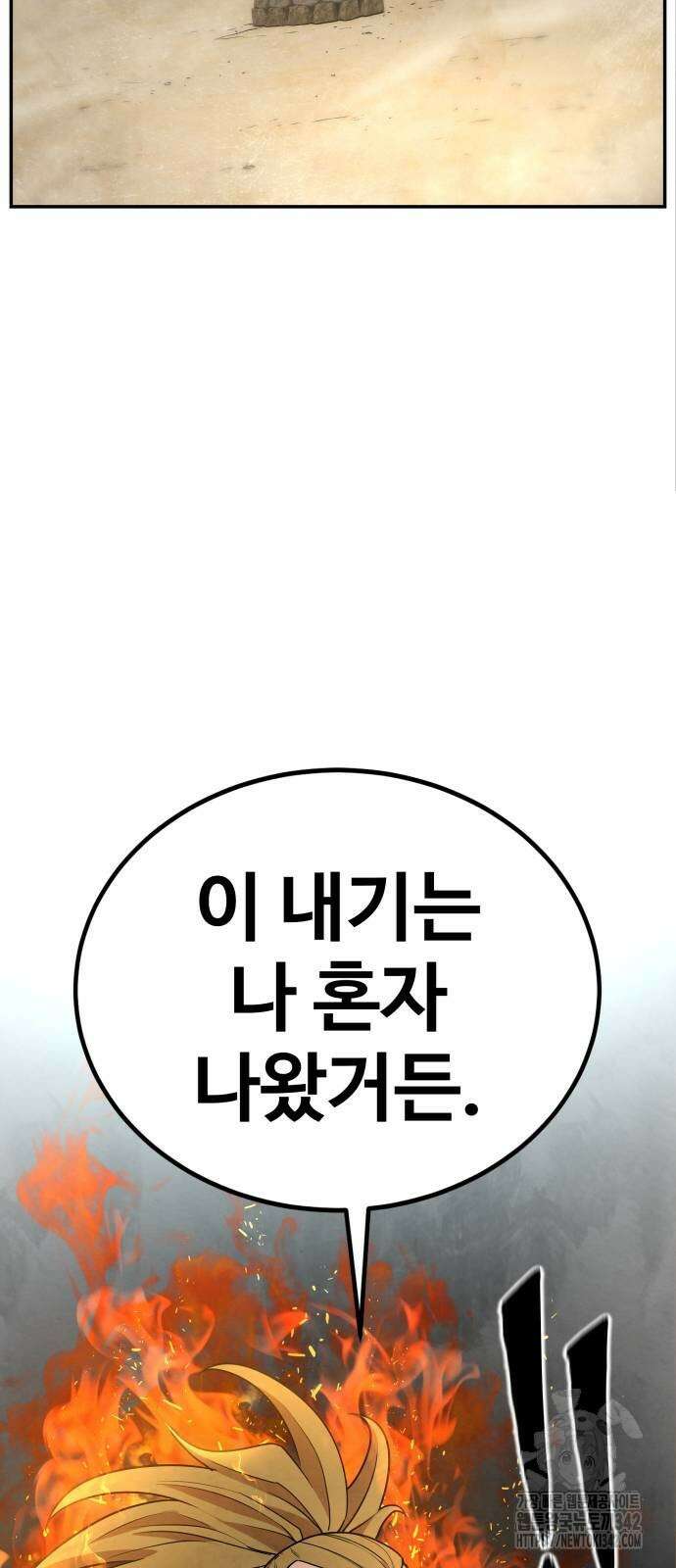 건객 16화 29