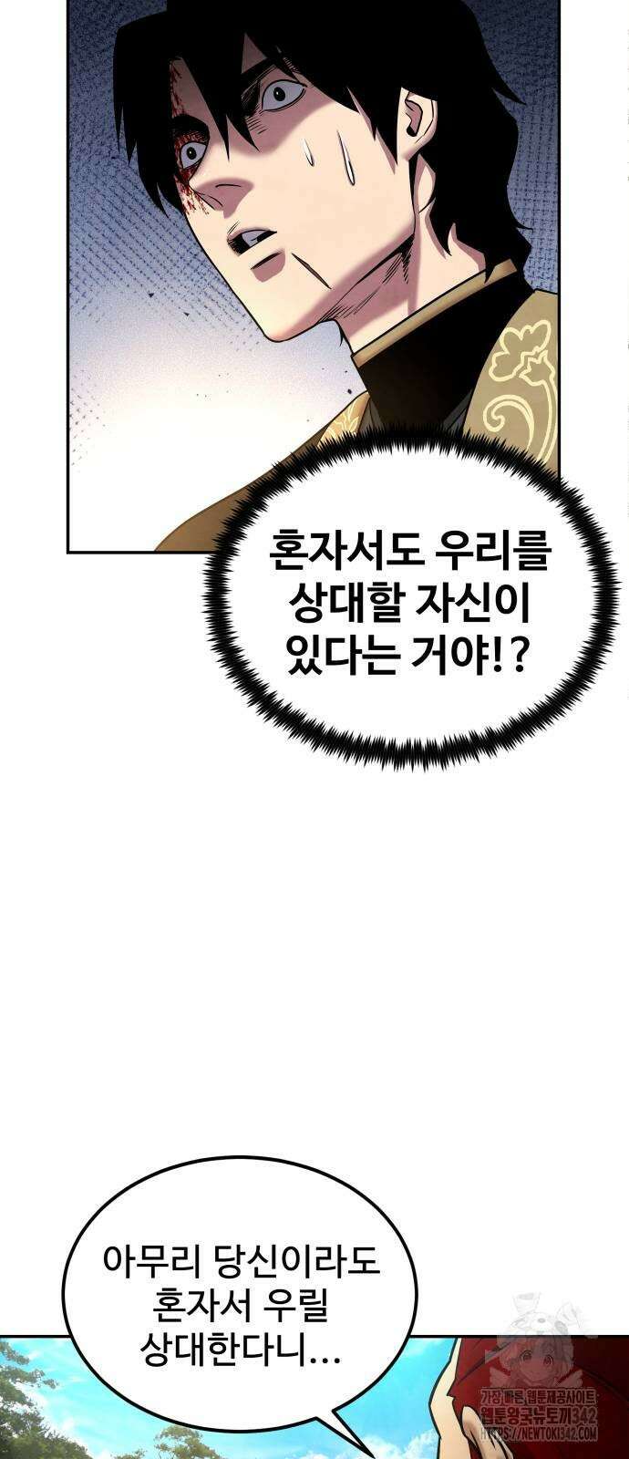 건객 16화 31