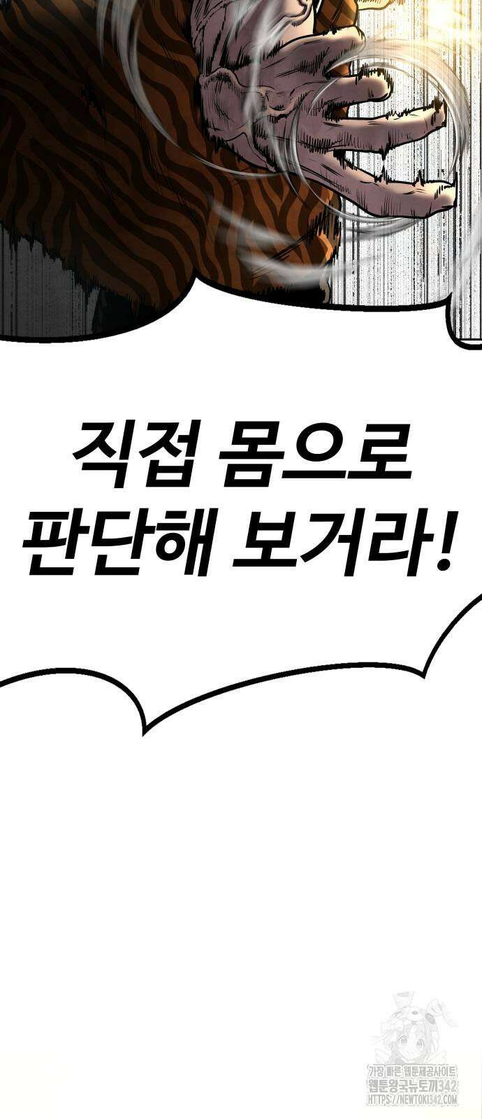 건객 16화 36