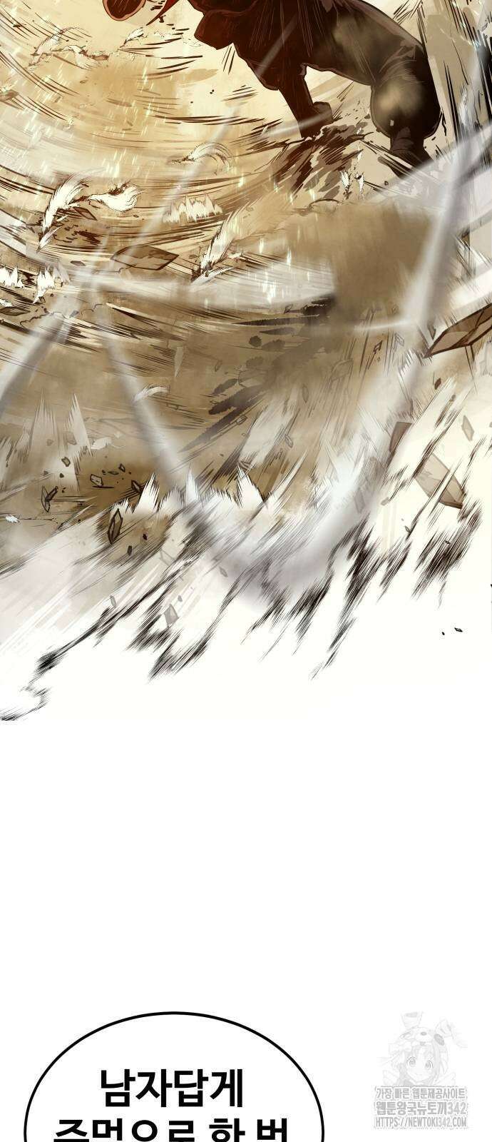 건객 16화 38