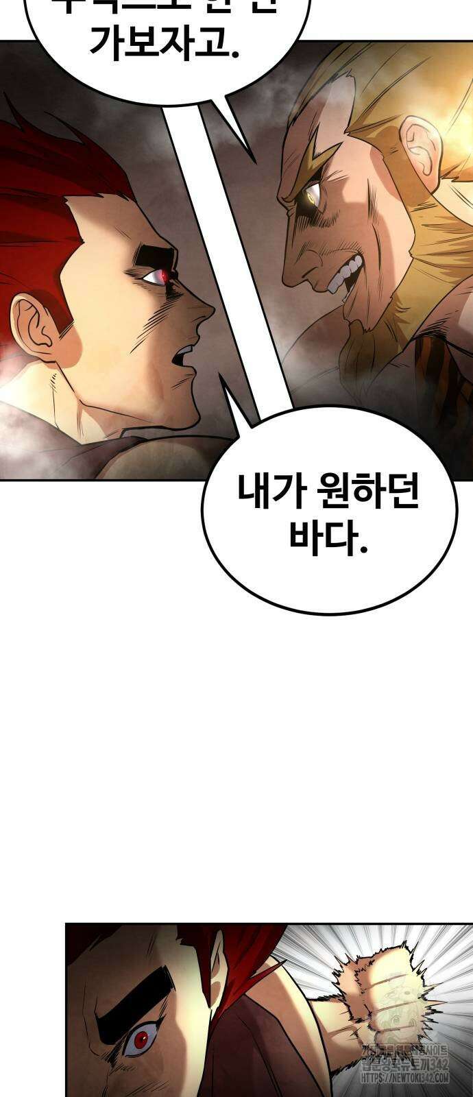 건객 16화 39