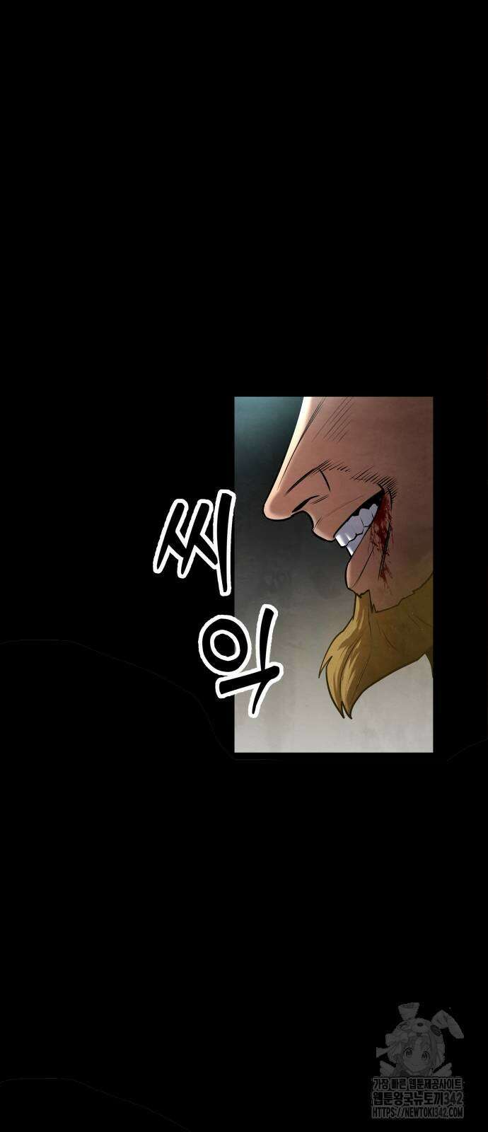 건객 16화 41