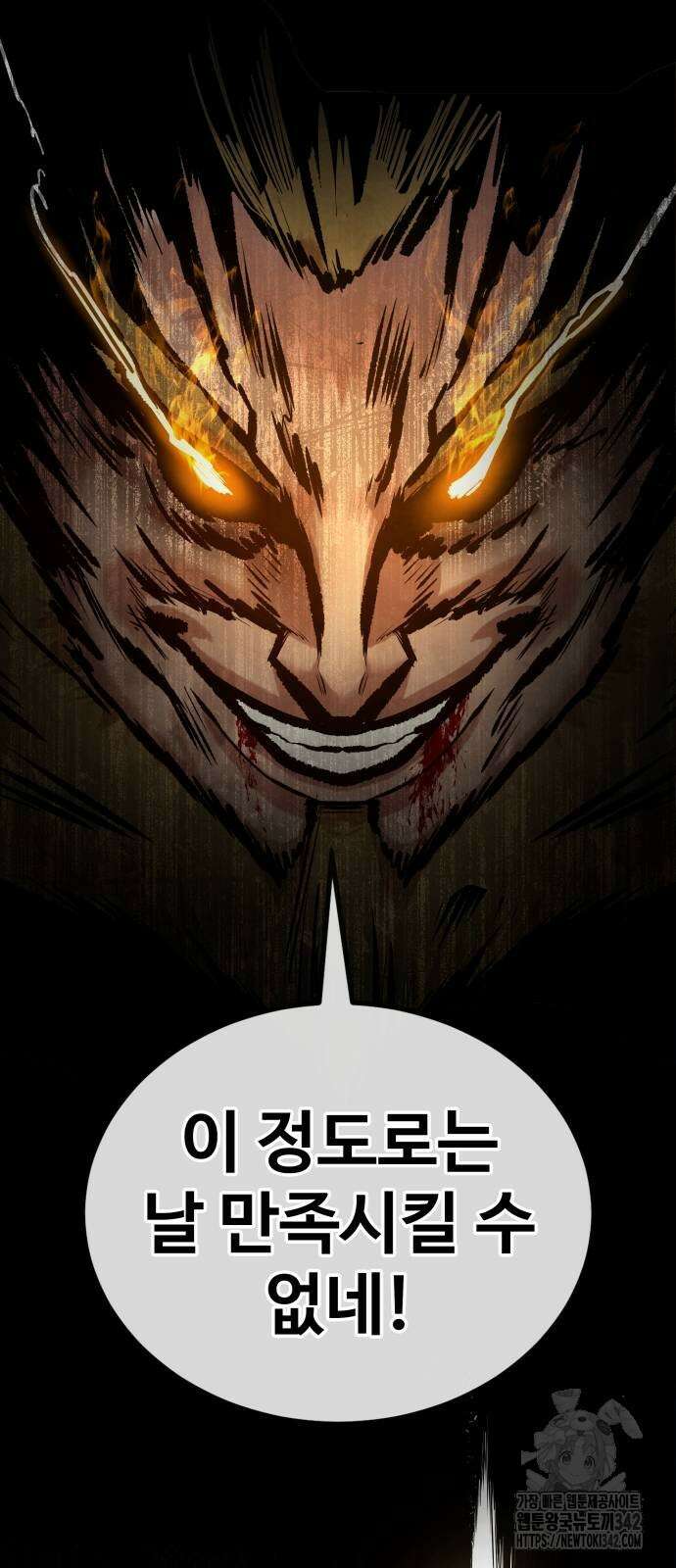 건객 16화 42