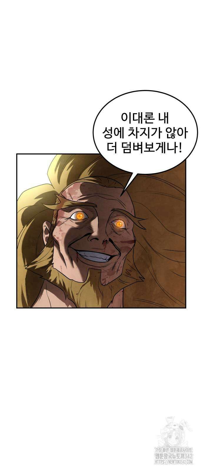 건객 16화 53
