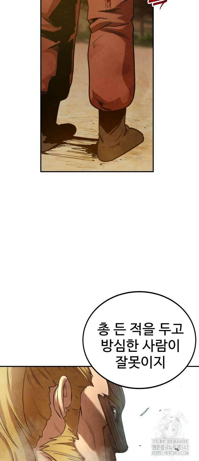 건객 16화 55