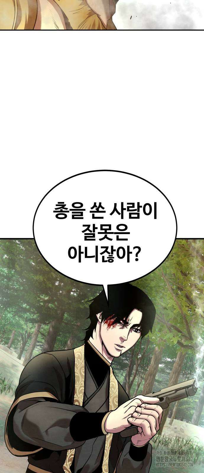 건객 16화 56