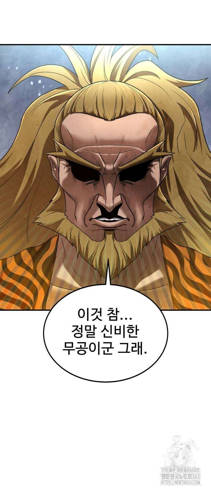 건객 16화 58