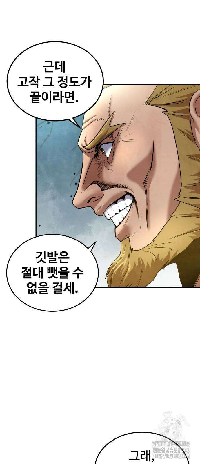 건객 16화 60