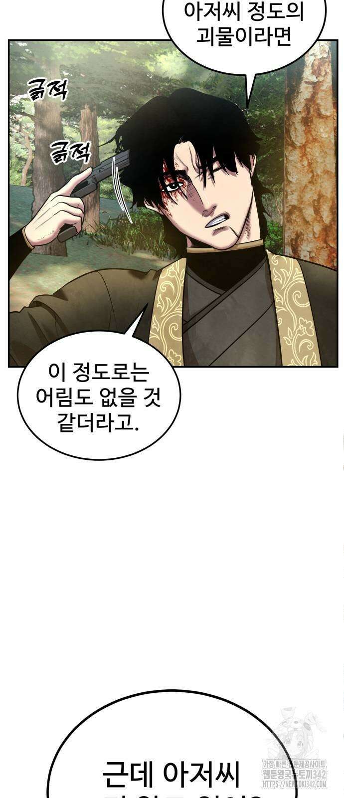 건객 16화 61