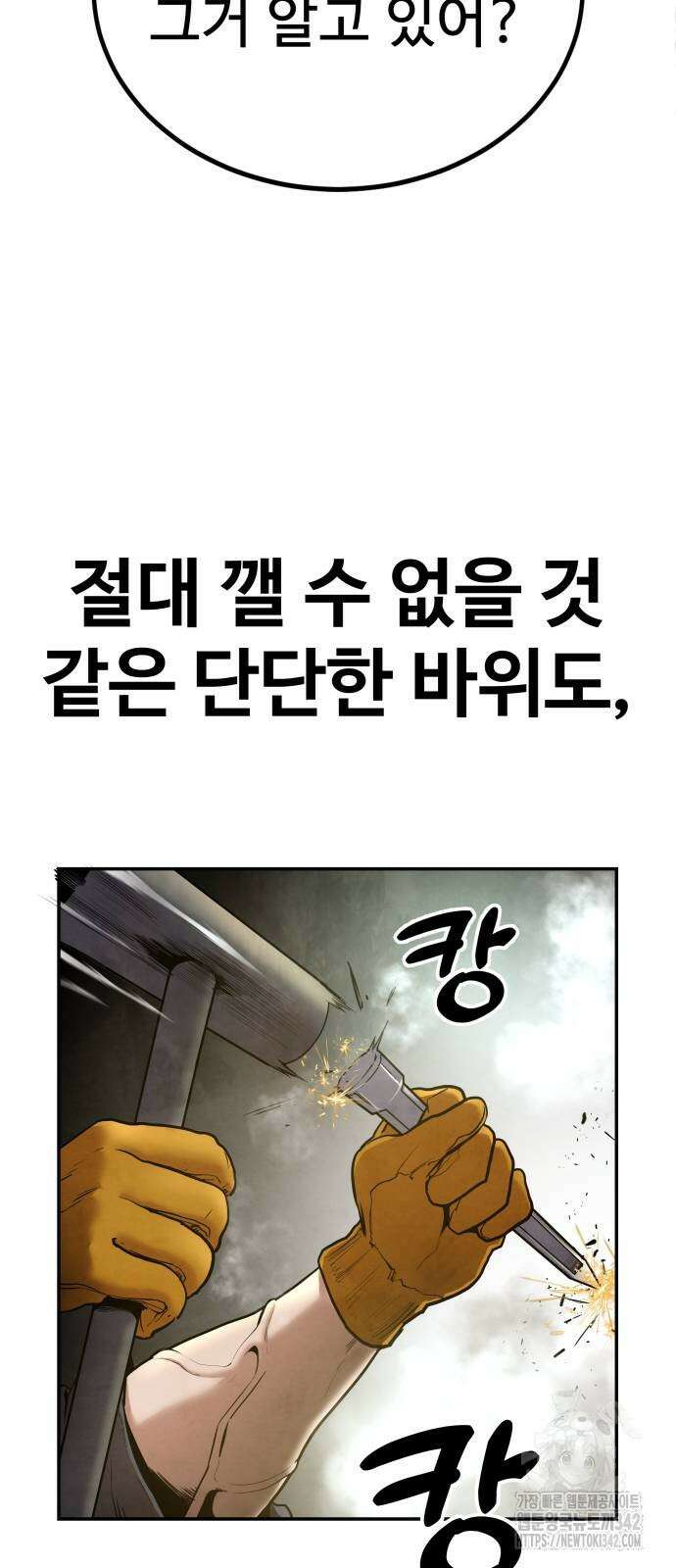 건객 16화 62