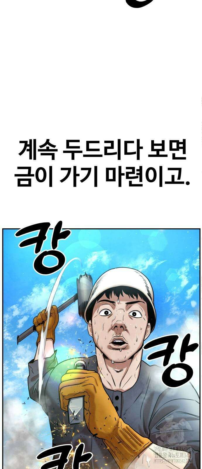 건객 16화 63