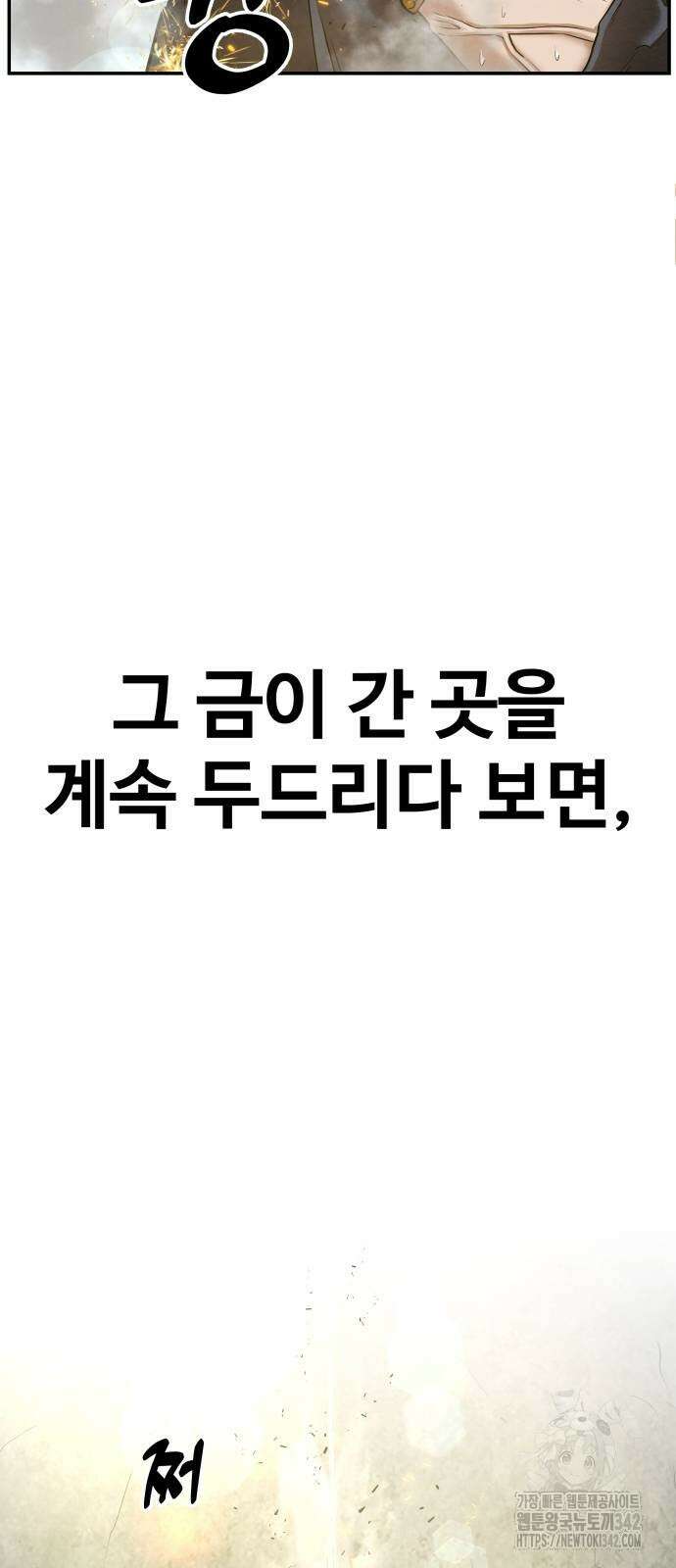건객 16화 64