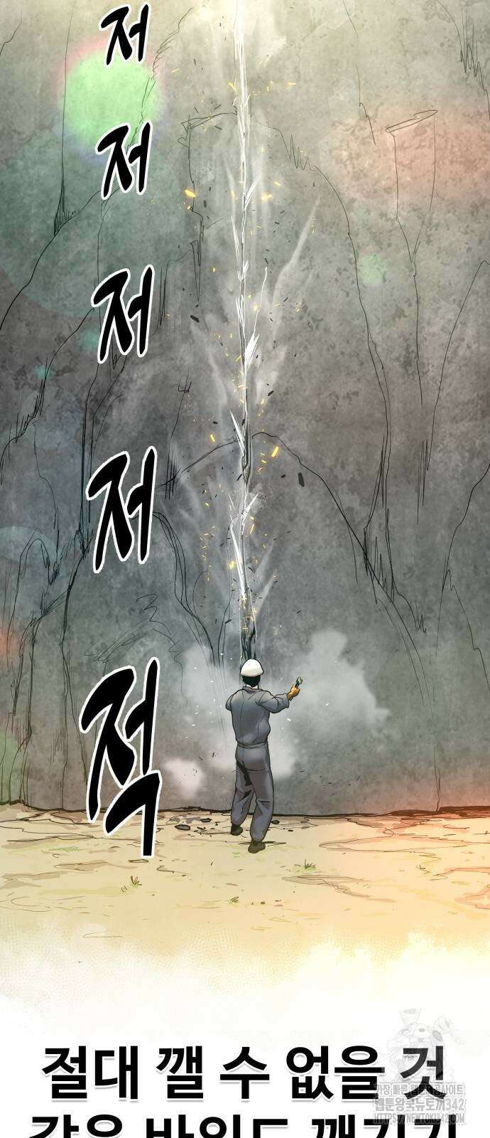 건객 16화 65