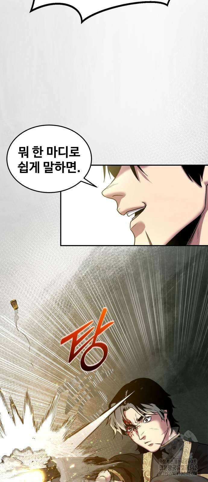 건객 16화 69