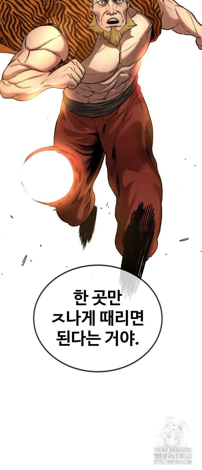 건객 16화 71