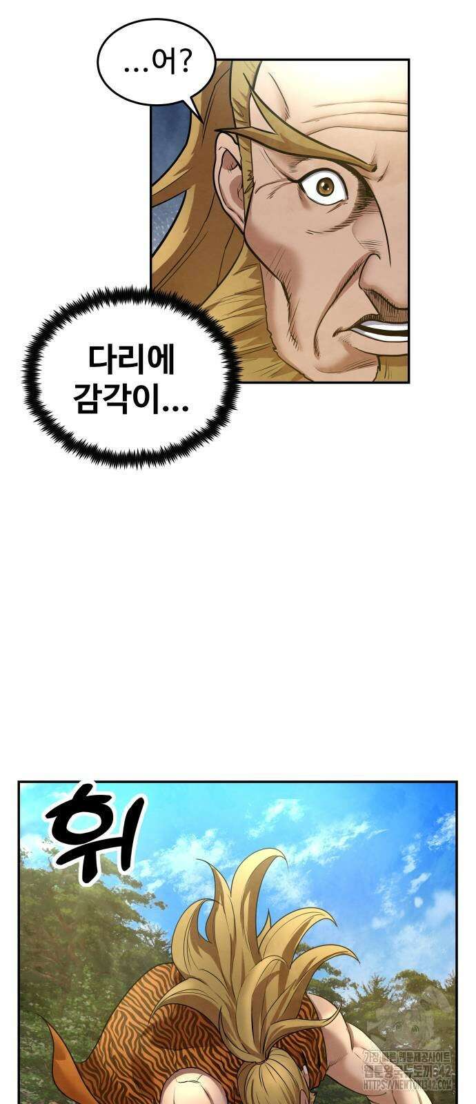 건객 16화 72