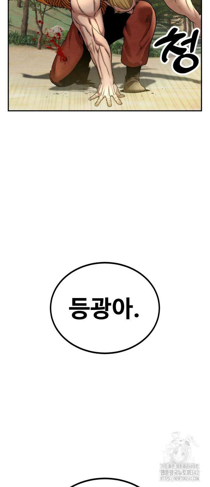 건객 16화 73