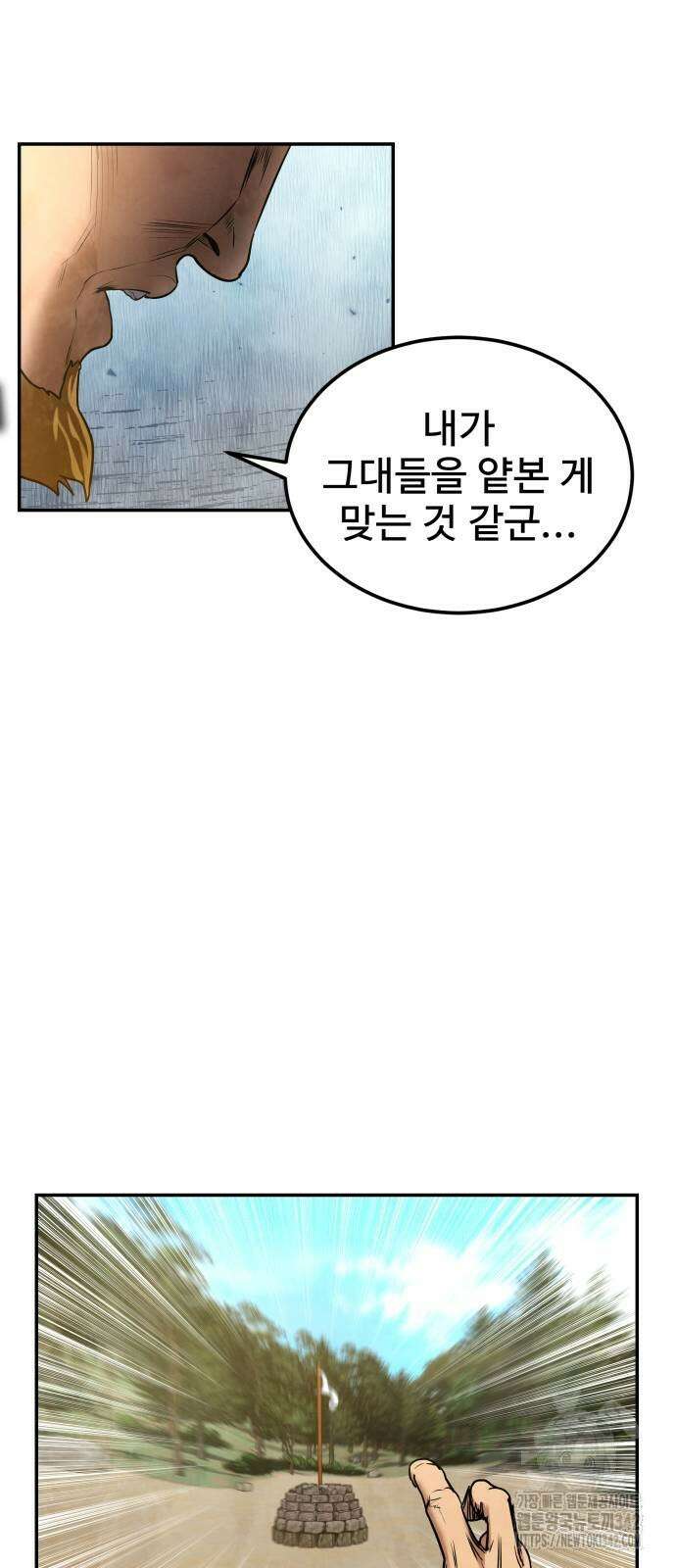 건객 16화 75