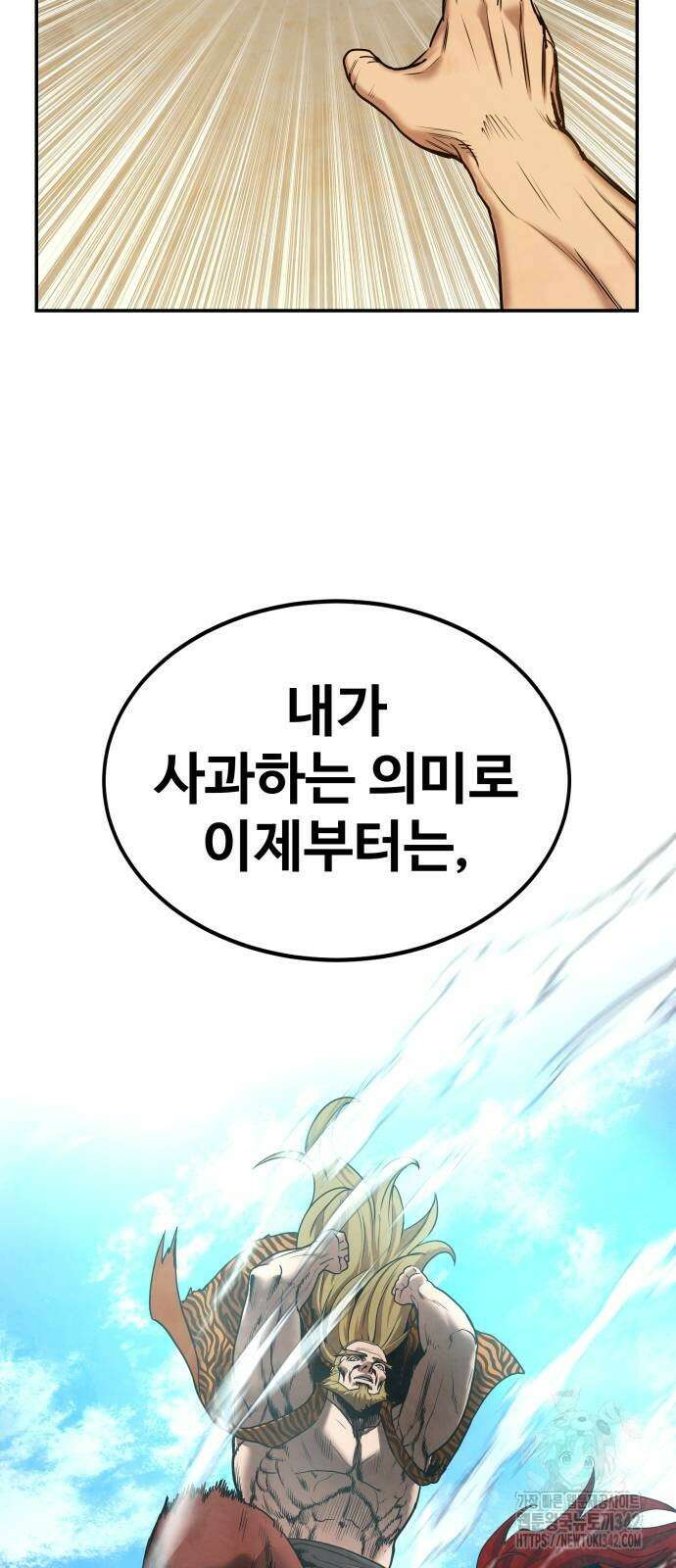 건객 16화 76
