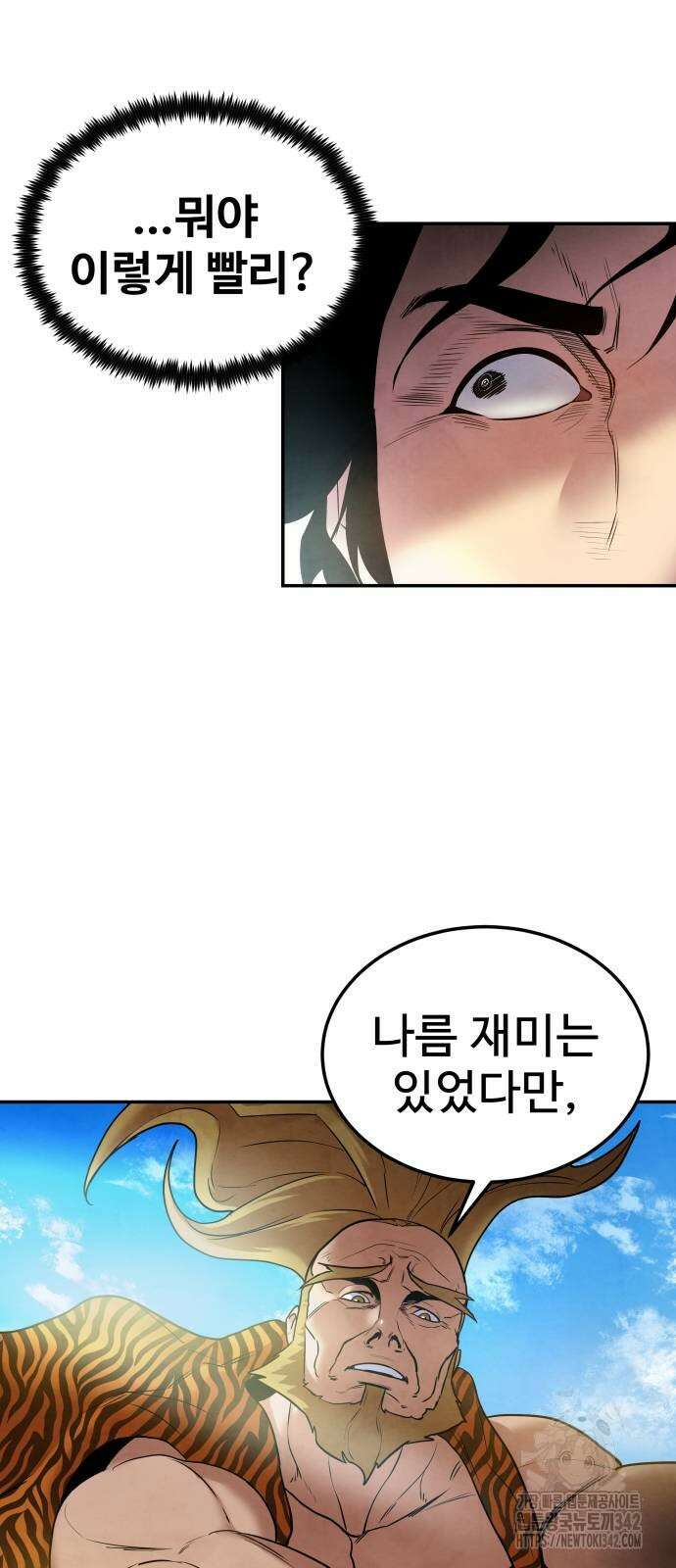 건객 16화 88