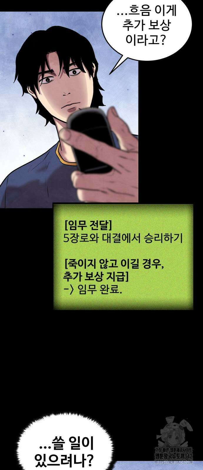 건객 16화 91