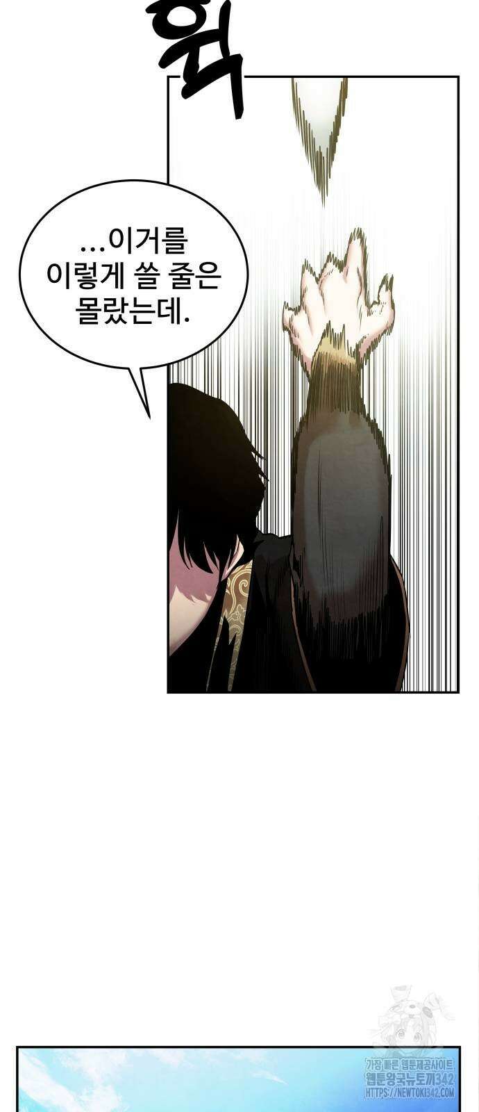 건객 16화 93