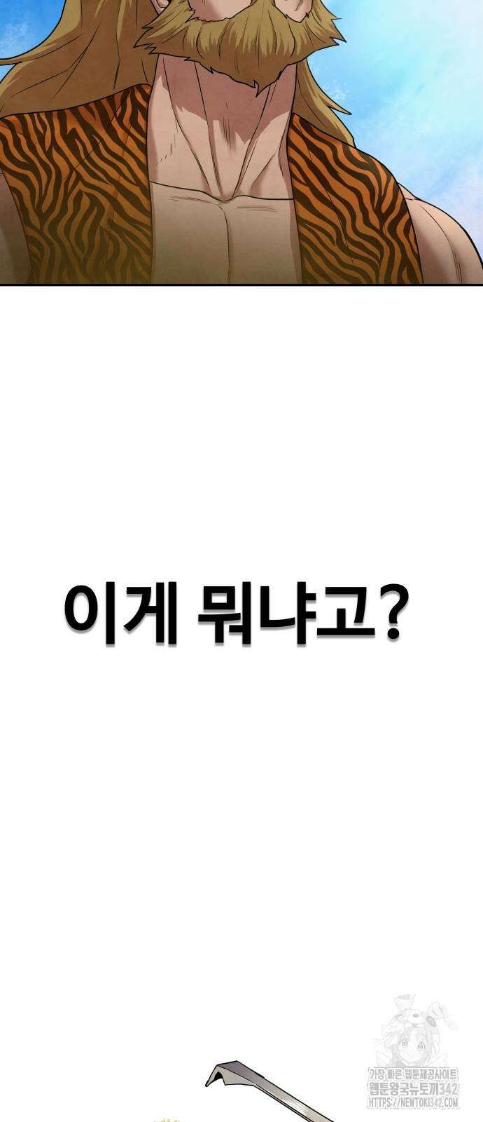 건객 16화 95
