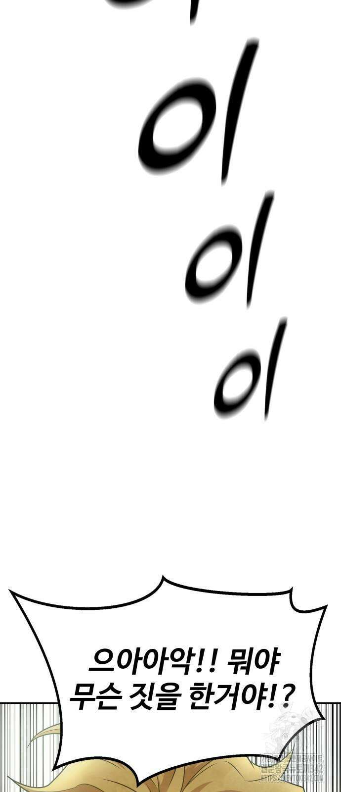 건객 16화 98