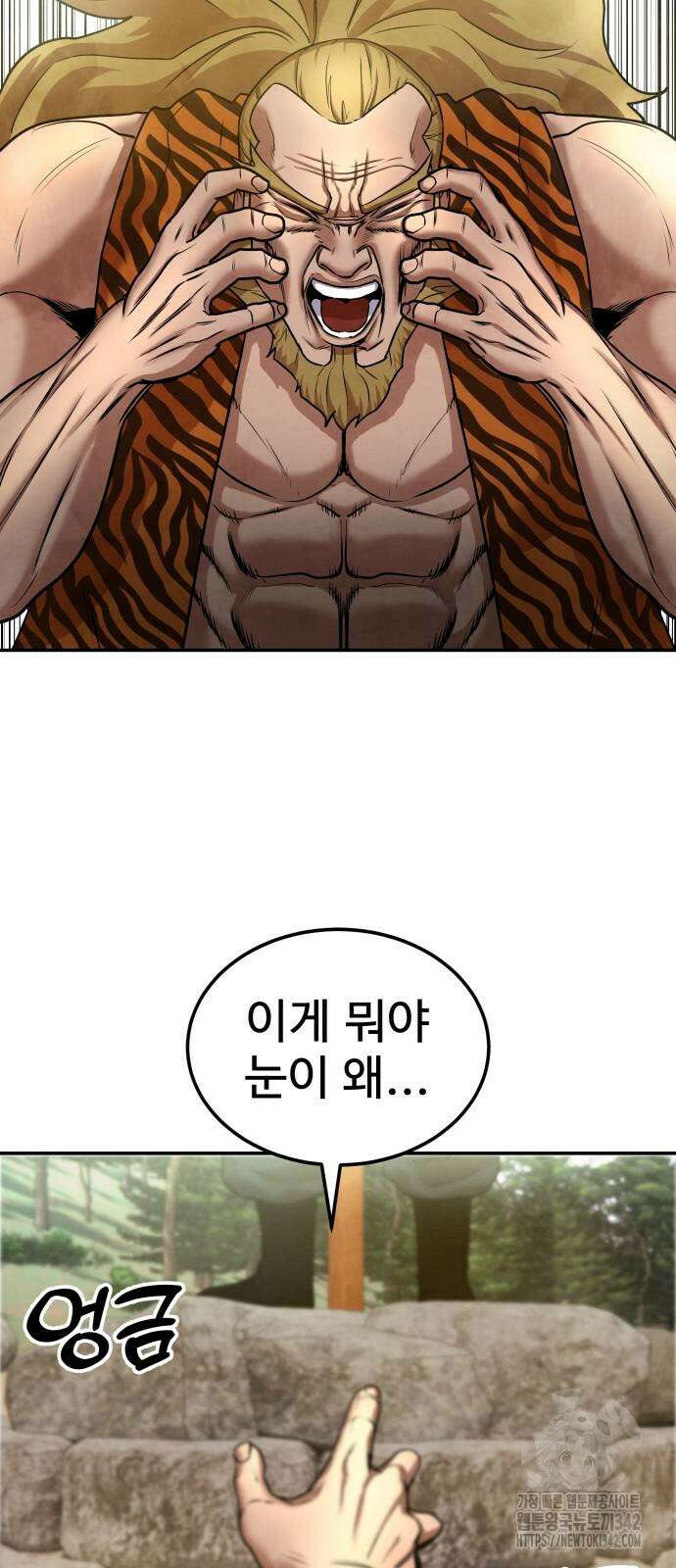 건객 16화 99