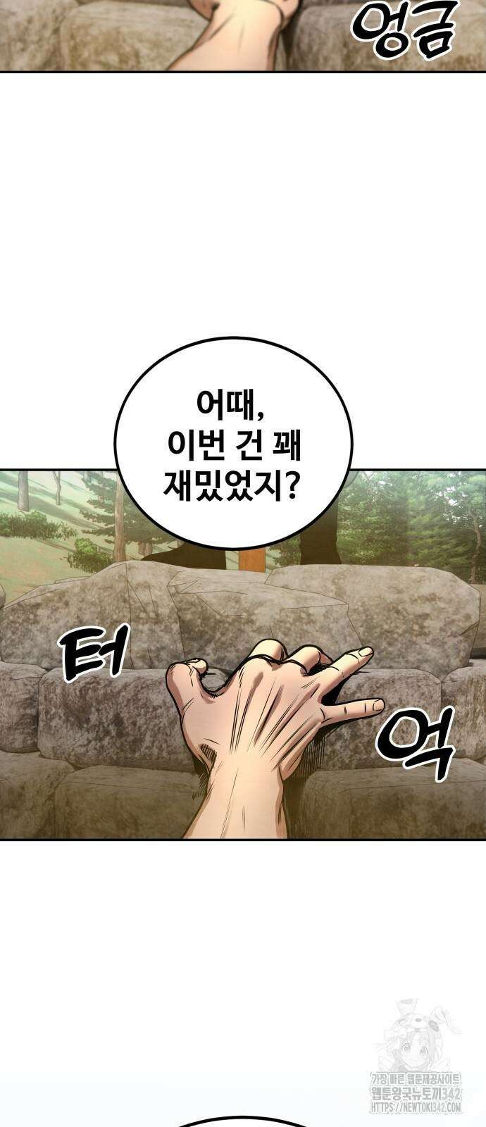 건객 16화 100
