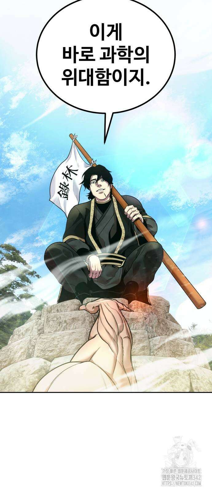 건객 16화 101
