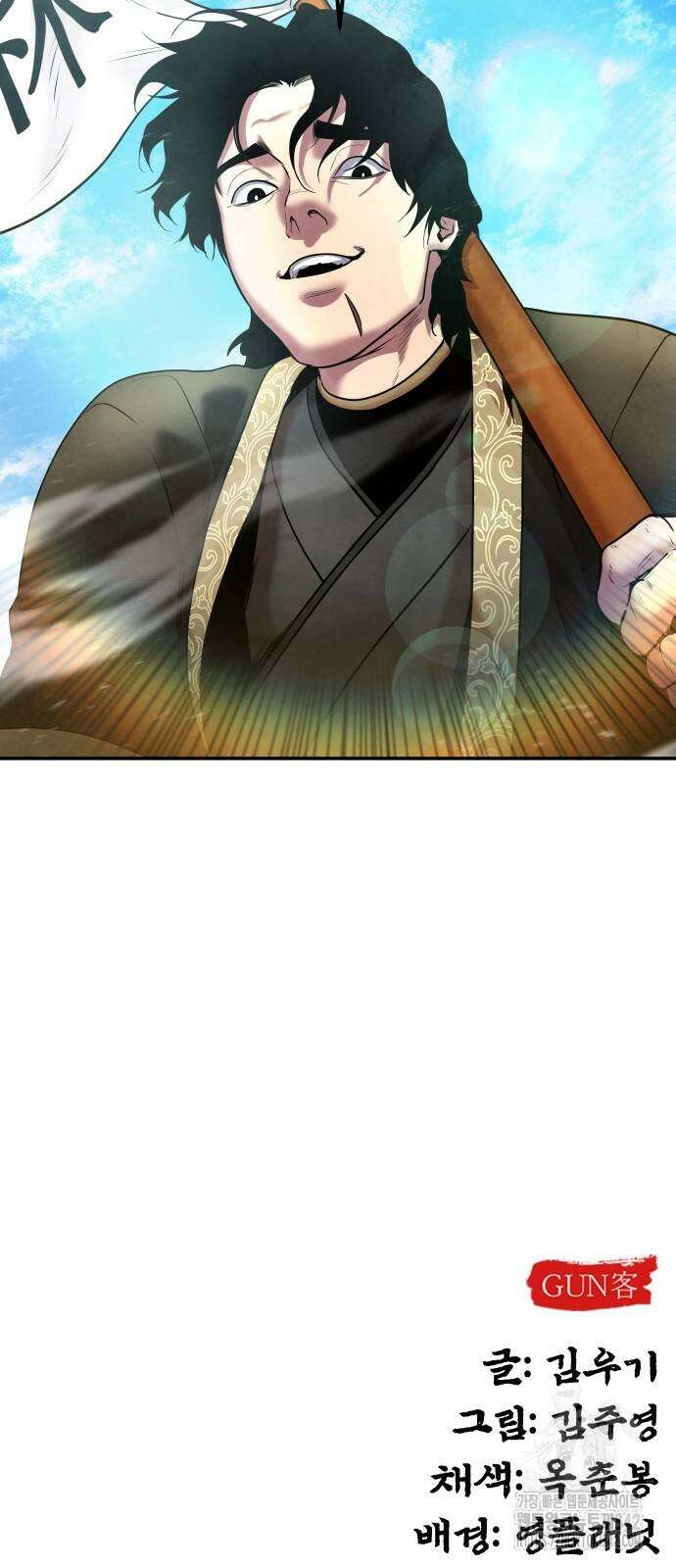 건객 16화 103